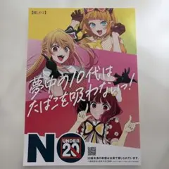 推しの子　A 4サイズ　ポスター