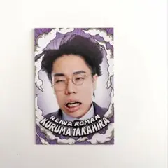 2026年最新】よしもとコレカ 令和ロマンの人気アイテム - メルカリ