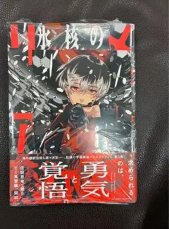 初版】【帯有り】【TSUTAYA特典】氷核のメテオリア3巻 - メルカリ