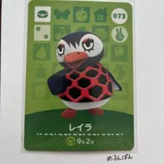 【amiibo】レイラ 073 どうぶつの森