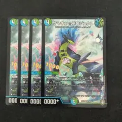 ウマキン☆プロジェクト 初期　4枚セット デュエマ