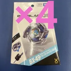 新品未開封】バハムートブリッツBK1-50I&ドランストライク4-50FF各2
