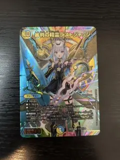 ラストジャッジ　サイン　デッキ　シークレット　リゼヘルエスタ　デュエルマスターズ ラストジャッジ サイン デッキ シークレット リゼヘルエスタ デュエル
