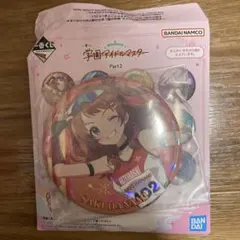 学マス 一番くじ Part2 Ｇ賞 缶バッジ 花海咲季
