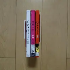 OMORI 1〜3巻
