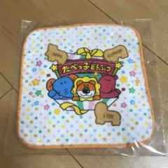 新品　たべっ子どうぶつ　ミニ　タオル
