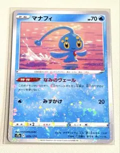 ポケモンカード マナフィ LV.32 004/PPP - メルカリ