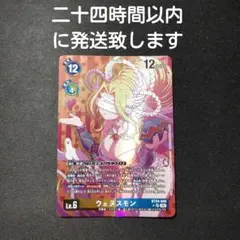 デジモンカード 24弾 ウェヌスモン パラレル - メルカリ