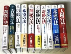 期間限定お値下げ！早い者勝ち！　大川隆法　２４冊セット メルカリ