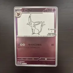 イーブイ YU NAGABA ポケモンカードゲーム PROMO SV-P 極美品 - メルカリ
