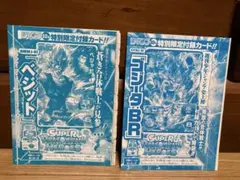 2025年最新】スーパードラゴンボールヒーローズ SPECIAL SET の