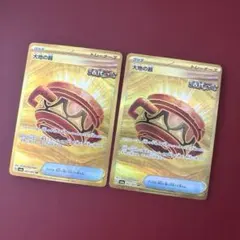 2026年最新】大地の器 urの人気アイテム - メルカリ