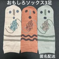 saharu様 リクエスト 3点 まとめ商品