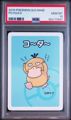 PSA10 コダック ポケモンババ抜き ポケモンカードゲーム