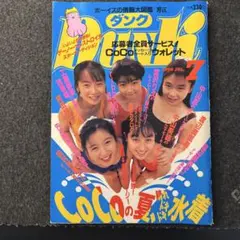 昭和レトロ広告 Coke is it！ スカッとさわやかコカ・コーラ - メルカリ