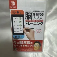 脳を鍛える大人のNintendo Switchトレーニング