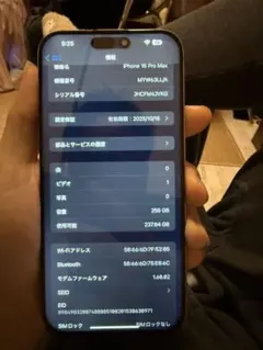 Apple iPhone16 Pro Max 256GB，美品,バッテリ100％