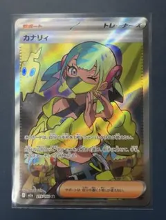 カナリイ SR 219/193