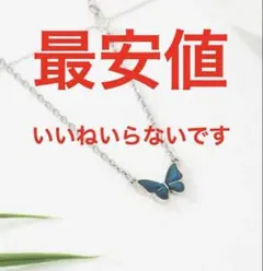 温度で色が変わる 蝶々ネックレス サーモクロミック バタフライ レディース　韓国