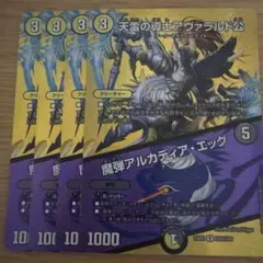 と*お様 ヴァンガード 世界が終わるアジ・ダハーカの力 臥炎 キョウヤ