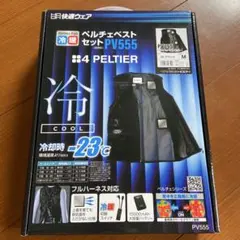 PRO-ACT 4ペルチェベストセット ブラック LL - メルカリ