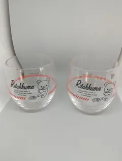 リラックマ フリーグラス 2個セット