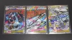 メガリザードンX MA メガサーナイトex MA メガユキメノコ ex MA