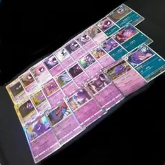 J*a様 ポケモンカード　ゴース　ゴースト　ゲンガー　進化ライン　まとめ売り