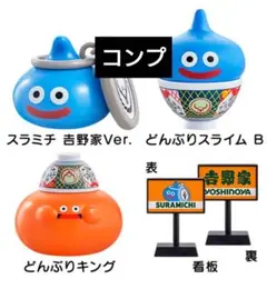 ドラゴンクエスト 吉野家 コラボ 第2弾 コンプリートセット - メルカリ