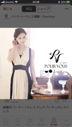 ★値下げ　POURVOUS ドレス　結婚式　パーティー