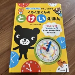 くま子様 リクエスト 2点 まとめ商品