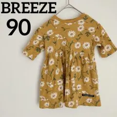 早い者勝ち❣️BREEZE 【90】花柄ワンピース マスタード 秋服