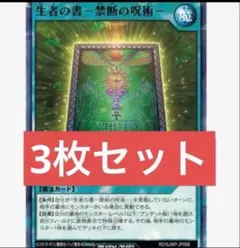 最強ジャンプ1月号付録 生者の書－禁断の呪術－　　3枚セット