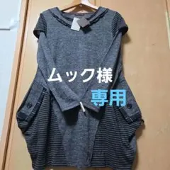 ムック様専用ですꕤ︎︎カラバサ Calabaza 変わりデザイン チュニック