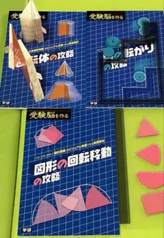 2026年最新】図形の回転移動の攻略の人気アイテム - メルカリ