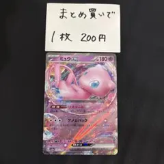 ミュウまとめ売り/引退品 引退品』ミュウex25thPSA 10 - メルカリ