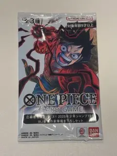 ワンピースカード　少年ジャンプ 応募者全員サービス