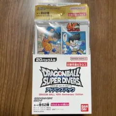 ドラゴンボールスーパーダイバーズ アドバンスパック40周年記念エディション