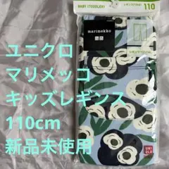 ユニクロ marimekkoマリメッコ キッズ7分丈レギンス 110 新品未使用