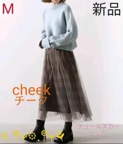 新品cheekチーク チェック柄チュールスカート M