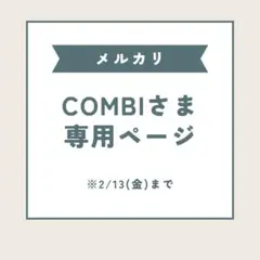 【美品】コニー konny ピンタックラップ授乳ワンピース