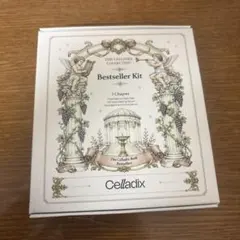 新品 セラディックス Celladix Bestseller Kit 3点セット