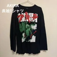 【AKIRA】 アキラ 長袖Tシャツ