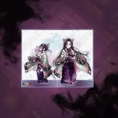 鬼滅の刃 繋ぐ くじ C賞