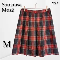 【サマンサモスモス】 チェックスカート ウール混 レトロ 上品 秋冬 M
