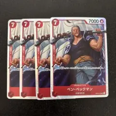 ワンピースカード　ベン・ベックマン