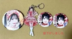 iLiFE! アクキー　缶バッジ　心花りり