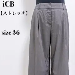 ICB✨アイシービー ストレッチ 1タックワイドシルエットパンツ 光沢