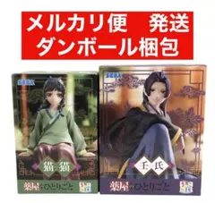 薬屋のひとりごと ちょこのせフィギュア セット 猫猫 壬氏