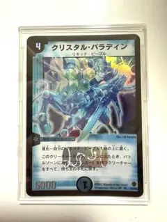 クリスタルパラディン 初期 旧枠　S2/ S5 ＊美品 クリスタルパラディン 初期 旧枠 S2/ S5 ＊美品 - メルカリ